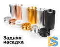 Насадка задняя накладная Ambrella Light DIY Spot N6906