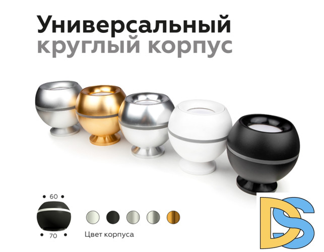 Насадка задняя накладная Ambrella Light DIY Spot N6906