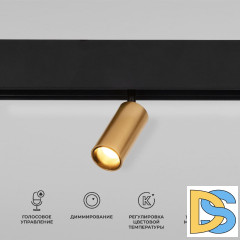 Магнитный трековый светильник Elektrostandard Slim Magnetic Dim Cantors 5W 2700-6500K латунь 4690389195303 a063531