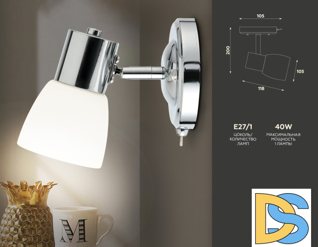 Спот Ambrella Light Traditional TR3961