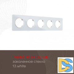 Рамка пятиместная Arte Milano 502.13-5.white
