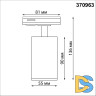 Трековый однофазный светильник Novotech Pipe 370963
