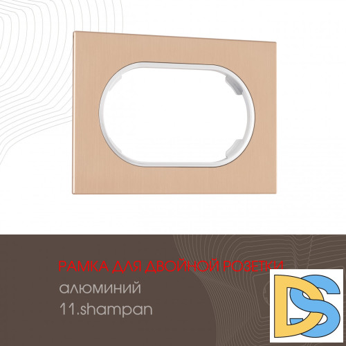 Рамка для двойной розетки Arte Milano 502.11-double.shampan