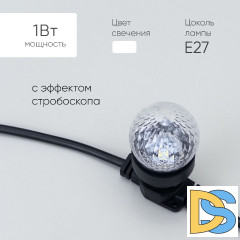 Лампа для Белт-Лайта Laitcom (LTC) STR3-2W