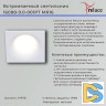 Точечный светильник Reluce 16088-9.0-001PT MR16 WT