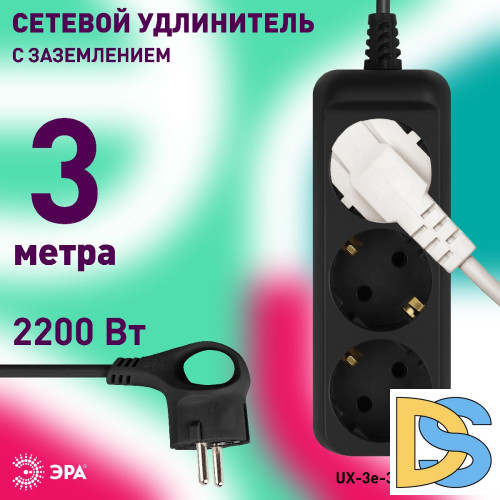 Удлинитель электрический Эра UX-3e-3m-B Б0057722