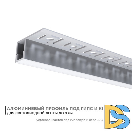 Профиль под гипсокартон Apeyron ширина ленты до 10мм (рассеиватель, заглушки - 2шт) 08-52