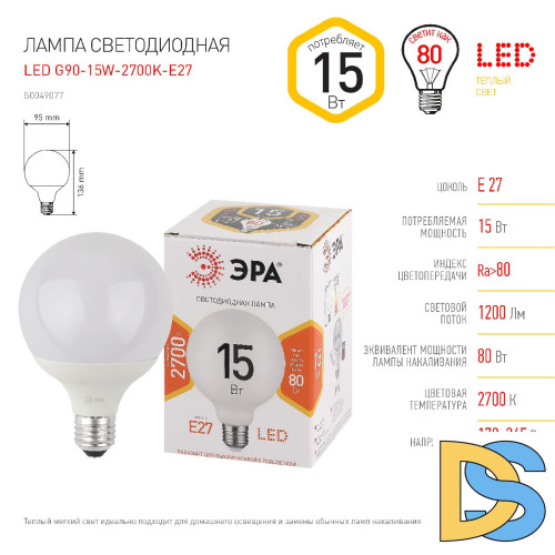 Лампа светодиодная Эра E27 15W 2700K LED G95-15W-2700K-E27 Б0049077