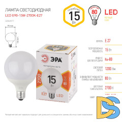 Лампа светодиодная Эра E27 15W 2700K LED G95-15W-2700K-E27 Б0049077