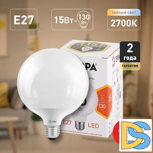 Лампа светодиодная Эра E27 15W 2700K LED G95-15W-2700K-E27 Б0049077