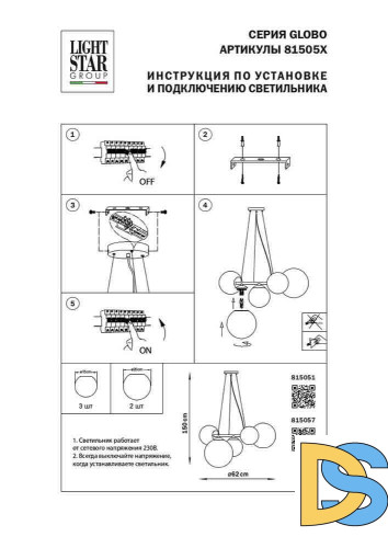 Подвесная люстра Lightstar 815057