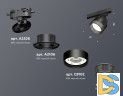Трековый светильник Ambrella Light Track System XT8102041 (A2526, A2106, C8102, N8484)