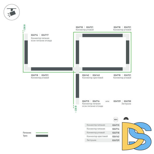 Подвод питания Arlight LGD-4TR black 024721