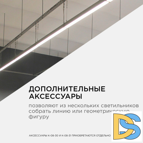 Линейный подвесной светильник Apeyron 30-11