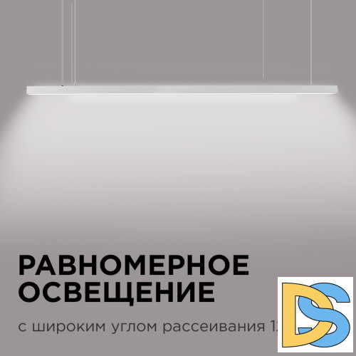 Линейный подвесной светильник Apeyron 30-11