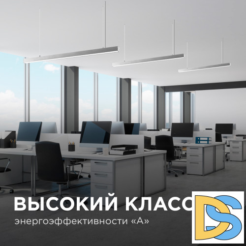 Линейный подвесной светильник Apeyron 30-11