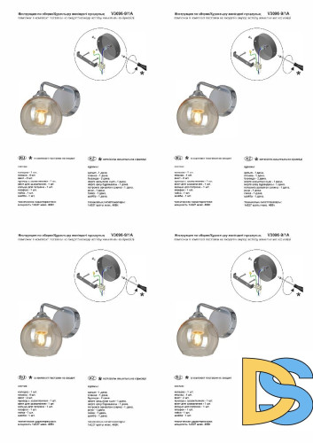 Бра Vitaluce V3096-9/1A