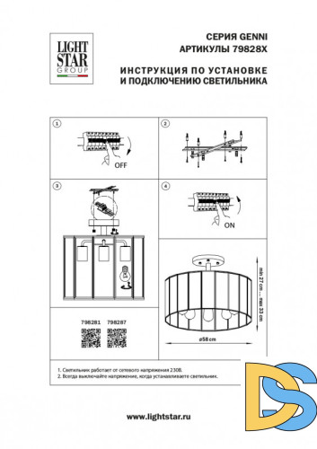 Потолочная люстра Lightstar Genni 798281