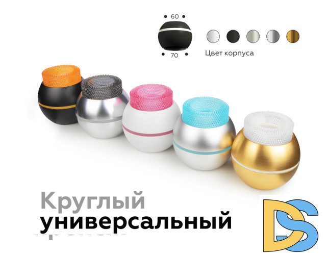Насадка передняя Ambrella Light DIY Spot N7193