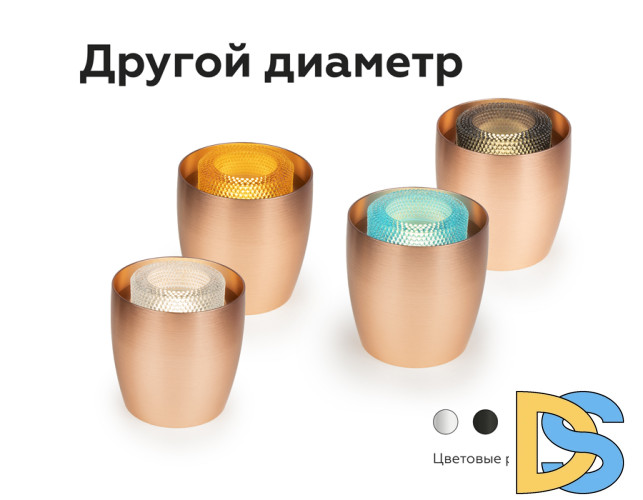 Насадка передняя Ambrella Light DIY Spot N7193