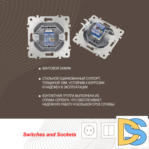 Розетка RJ45 Arte Milano 205.45-1.silver