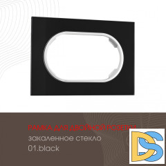 Рамка для двойной розетки Arte Milano 502.01-double.black