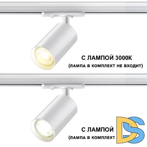 Трековый однофазный светильник Novotech Pipe 370964
