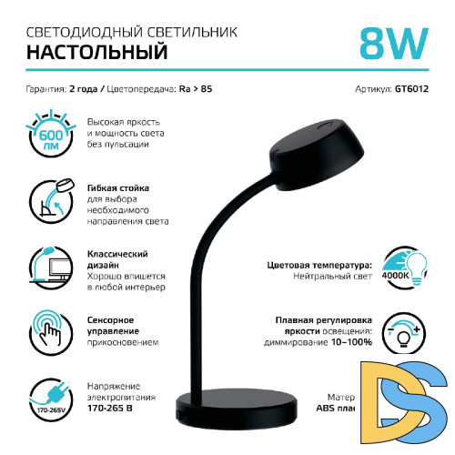 Настольная лампа Gauss Qplus GT6012