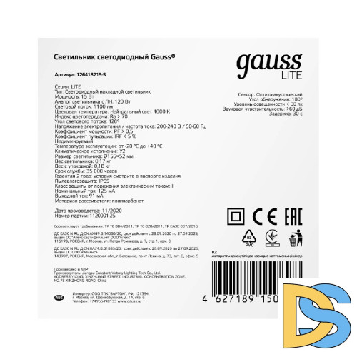 Настенно-потолочный светодиодный светильник Gauss Lite 126418215-S