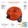Удлинитель силовой Эра UPx-1e-3x1.5-50m Б0046819