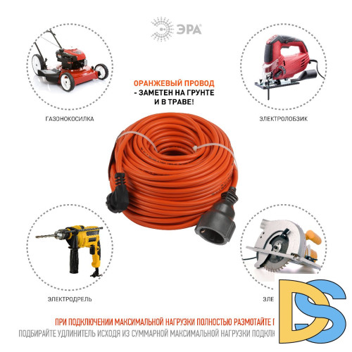 Удлинитель силовой Эра UPx-1e-3x1.5-50m Б0046819