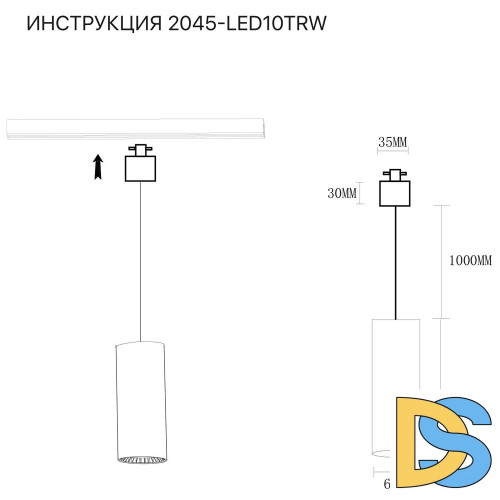 Трековый светильник Simple Story 2045-LED10TRW