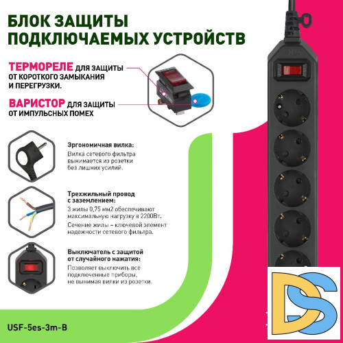 Сетевой фильтр Эра USF-5es-3m-B Б0019034