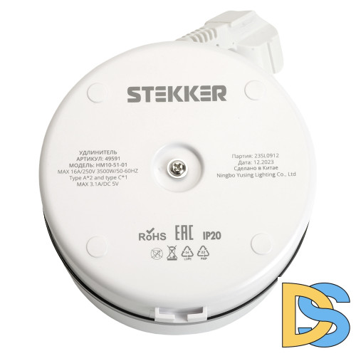 Удлинитель Stekker Comfort HM10-51-01 49591