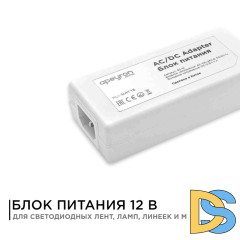 Блок питания Apeyron 12В 48Вт IP44 4А разъем 2,5*5,5мм 03-19