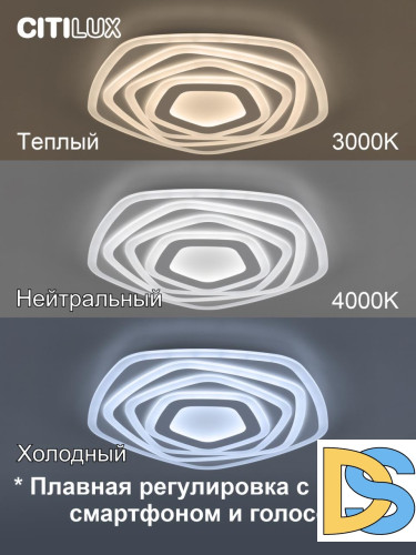 Потолочный светильник Citilux Триест Смарт CL737A54E