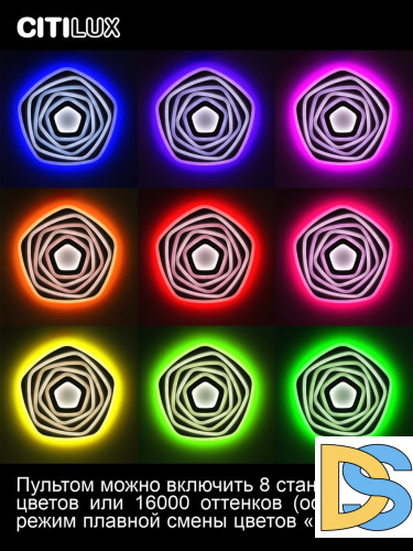 Потолочный светильник Citilux Триест Смарт CL737A54E