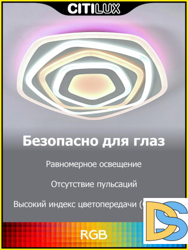 Потолочный светильник Citilux Триест Смарт CL737A54E