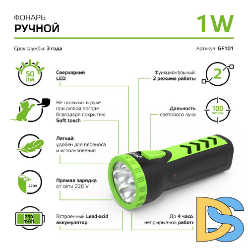 Ручной светодиодный фонарь Gauss аккумуляторный 128х48 50 лм GF101
