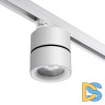 Трековый трехфазный светильник Novotech Groda 358788
