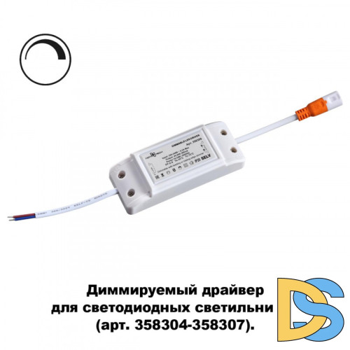 Драйвер диммируемый Novotech DRUM 358309