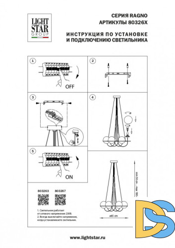 Подвесная люстра Lightstar 803263