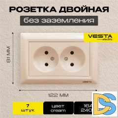 Розетка двойная без заземления кремовая Vesta-Electric Roma Cream - 7 шт.