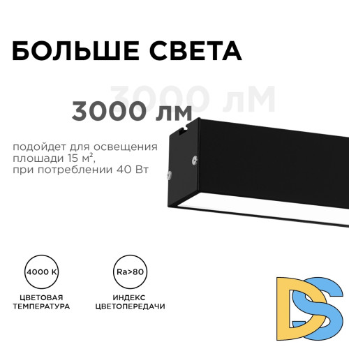 Линейный подвесной светильник Apeyron 30-12