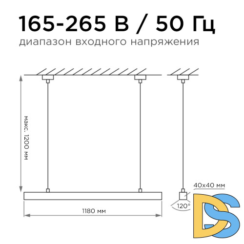 Линейный подвесной светильник Apeyron 30-12