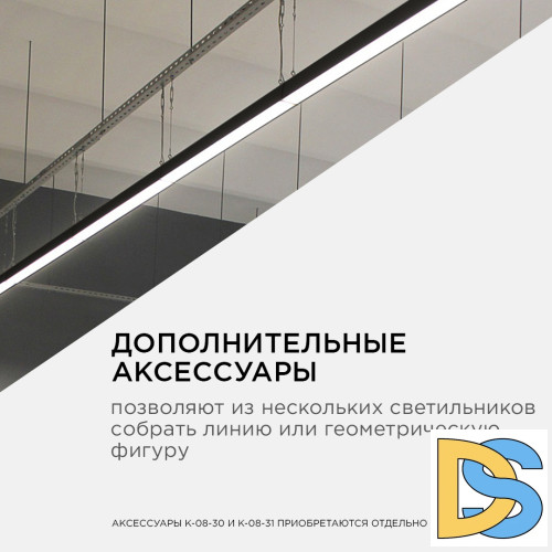 Линейный подвесной светильник Apeyron 30-12