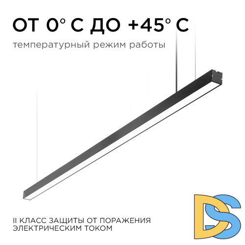 Линейный подвесной светильник Apeyron 30-12