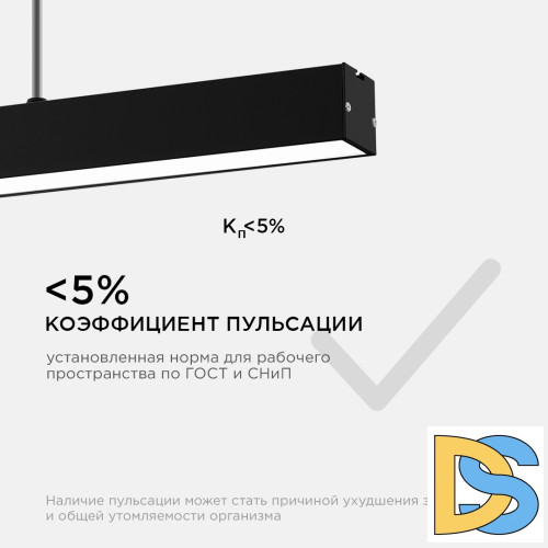 Линейный подвесной светильник Apeyron 30-12