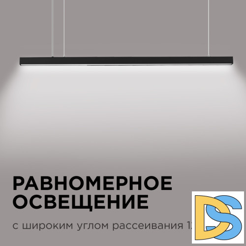 Линейный подвесной светильник Apeyron 30-12