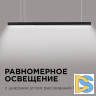Линейный подвесной светильник Apeyron 30-12